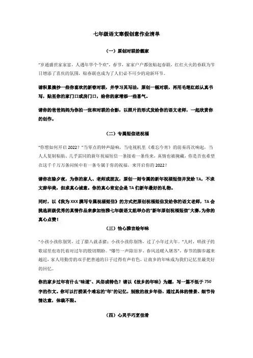 寒假语文作业 部编版语文七年级上册