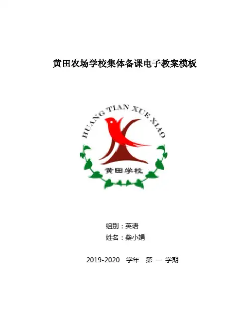 四年级下册英语教学进度表及学期计划