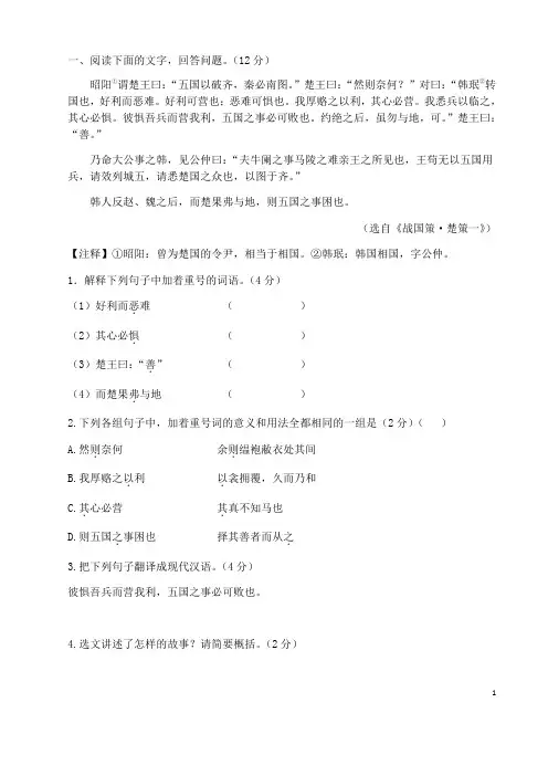 (名师整理)最新语文中考《文言文阅读》专题训练(含答案解析)