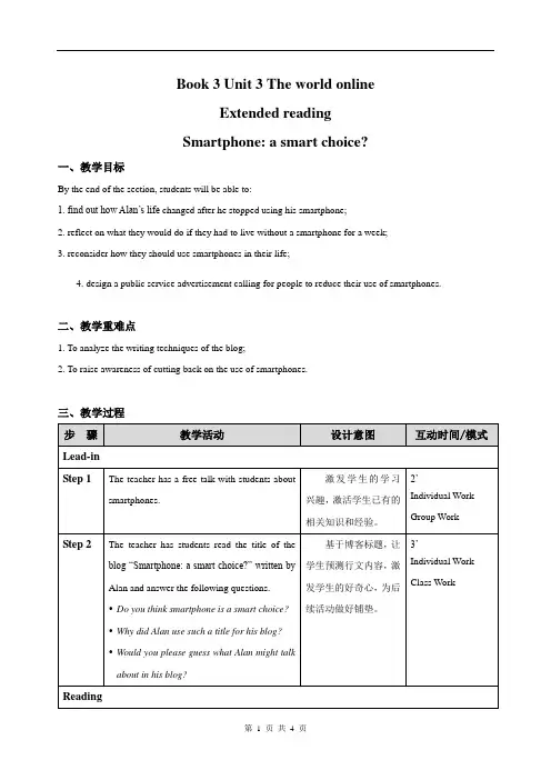 2020-2021学年牛津译林版(2020)高中英语必修第三册 Unit3 教学设计