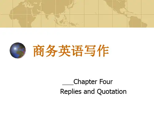 商务英语写作第四章