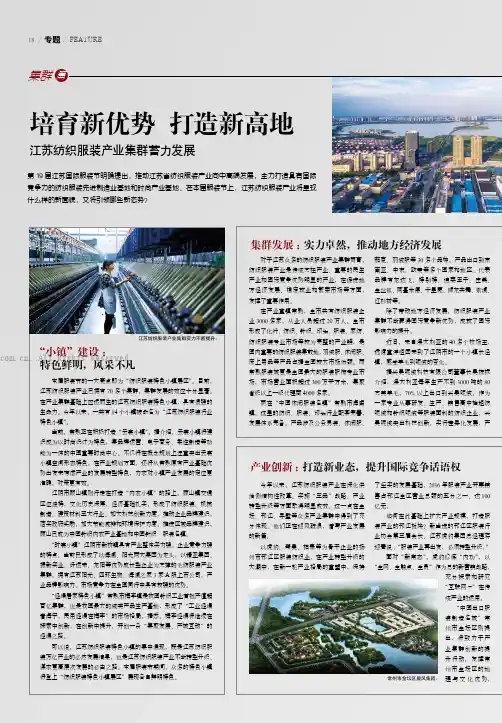 培育新优势 打造新高地