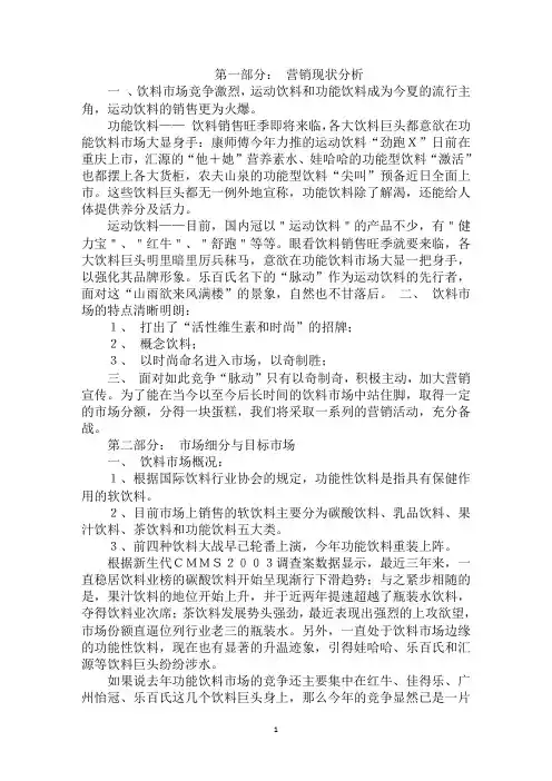 最新促销活动方案范文合集六篇(1)