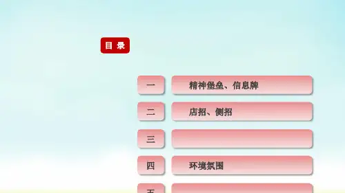 商业街氛围包装标准指引