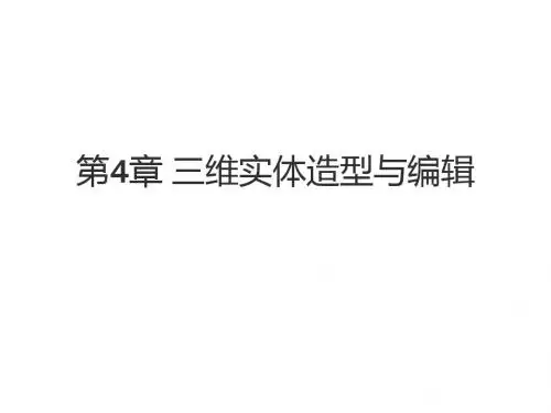 Mastercam X2中文版应用与实例教程 (4)