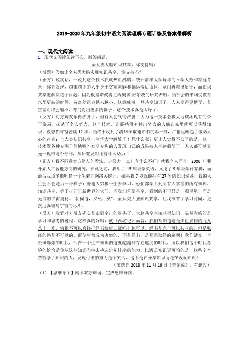 2019-2020年九年级初中语文阅读理解专题训练及答案带解析