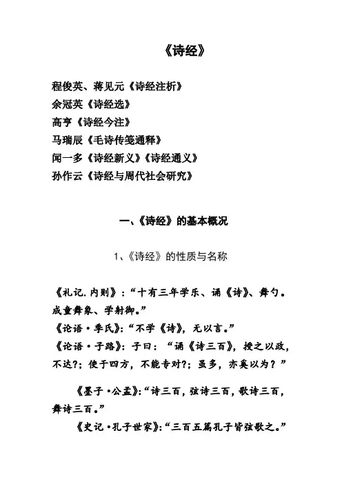 中国古代文学史三