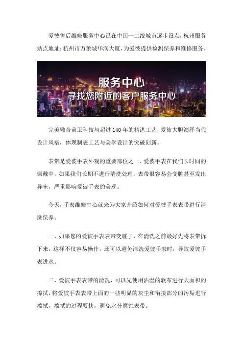 杭州爱彼手表售后中心