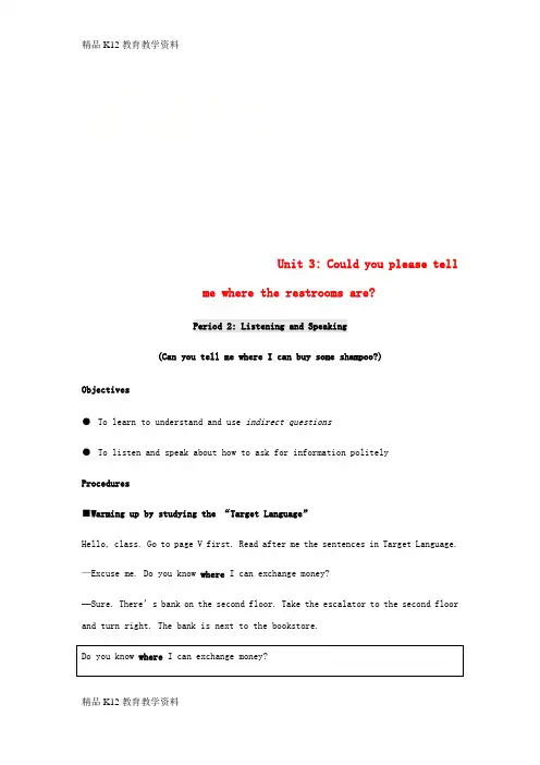 【配套K12】[学习]九年级英语全册 Unit 3 Could you please tell me