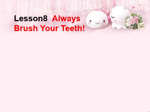 最新六年级英语下册Lesson8《Alwaysbrushyourteeth》 3(新版)冀教版(三起)优选教学课件