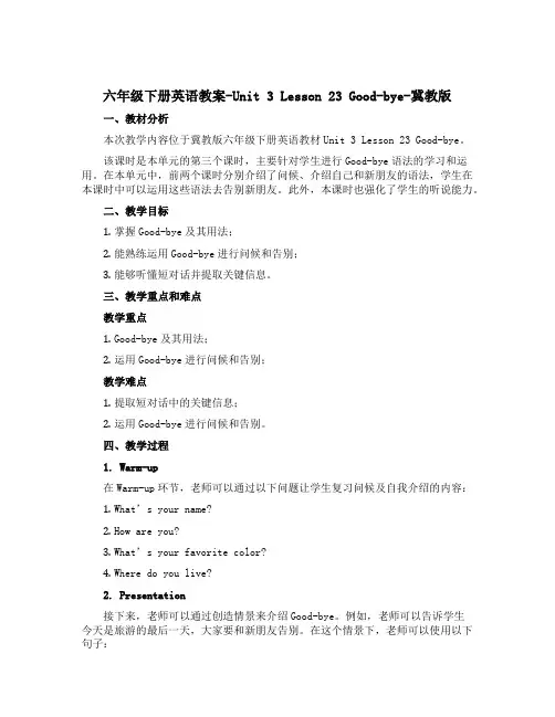 六年级下册英语教案-Unit 3 Lesson 23 Good-bye-冀教版