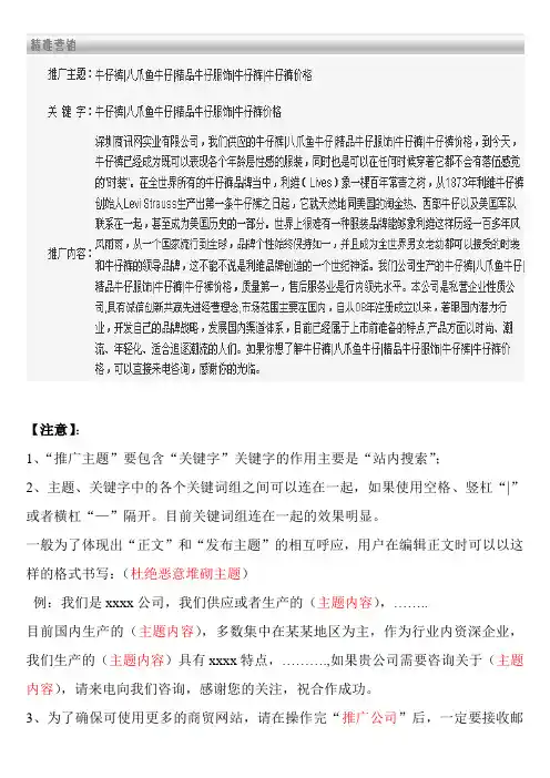 赢销宝常用功能说明书
