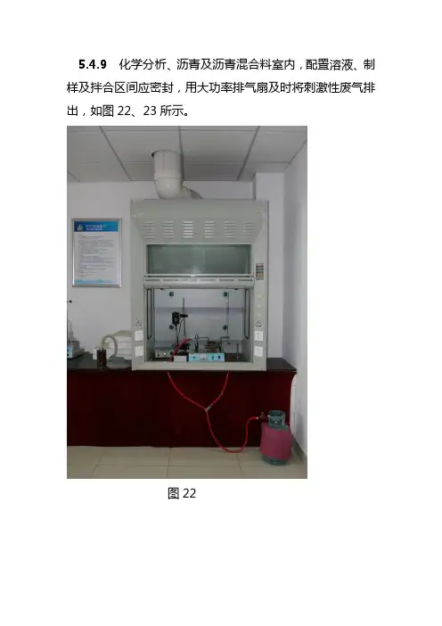 山东省工地试验室标准化建设与管理指南(二)