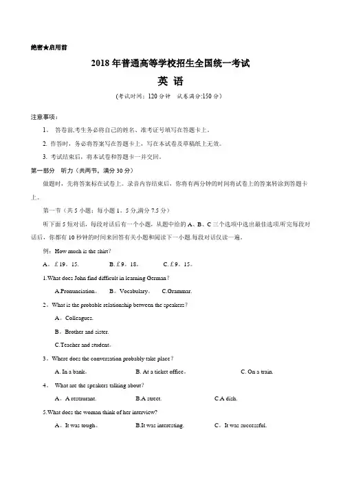 2018年陕西英语高考试题文档版(含答案)