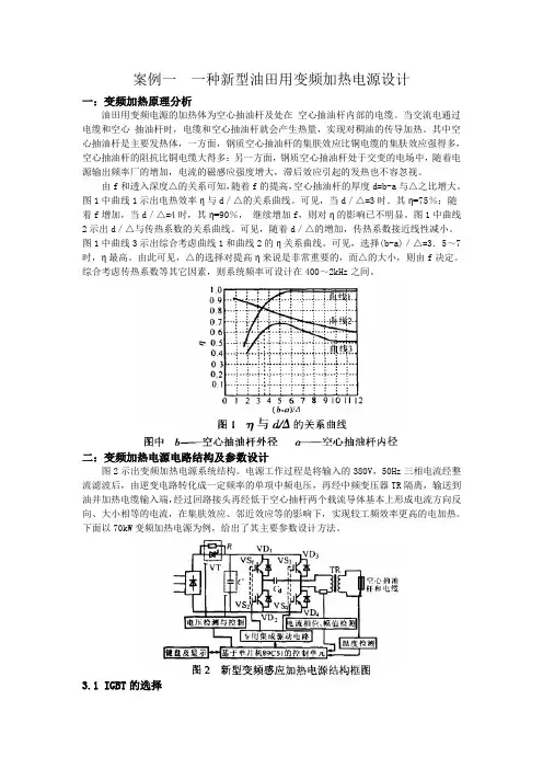 电力电子技术--案例库