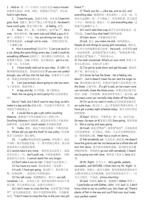 英语日常口语100句
