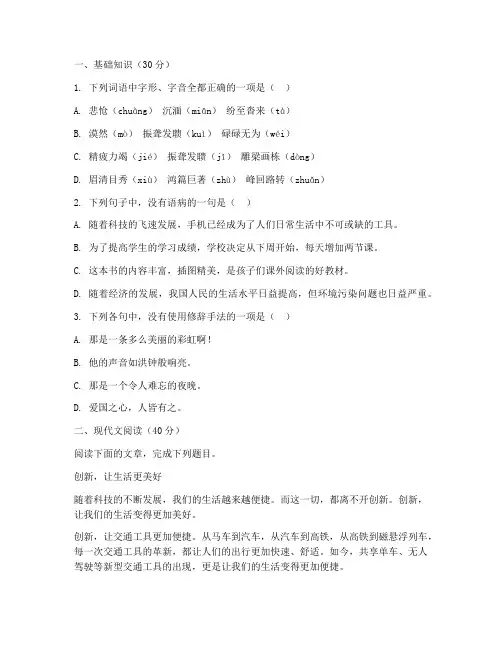 海淀区高二期中语文试卷