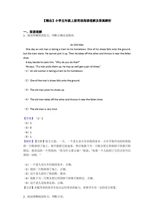 【精品】小学五年级上册英语阅读理解及答案解析