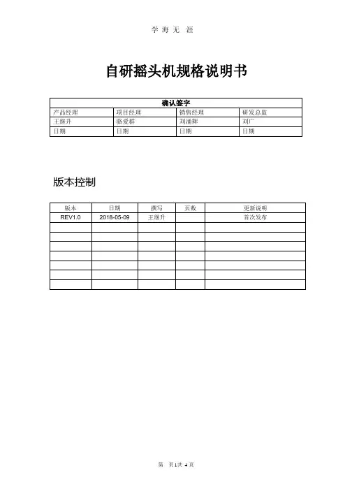 产品规格书-模板.pptx