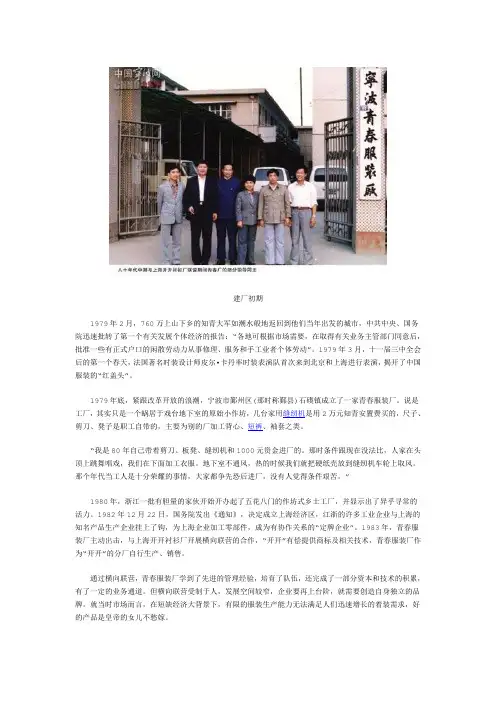 雅戈尔