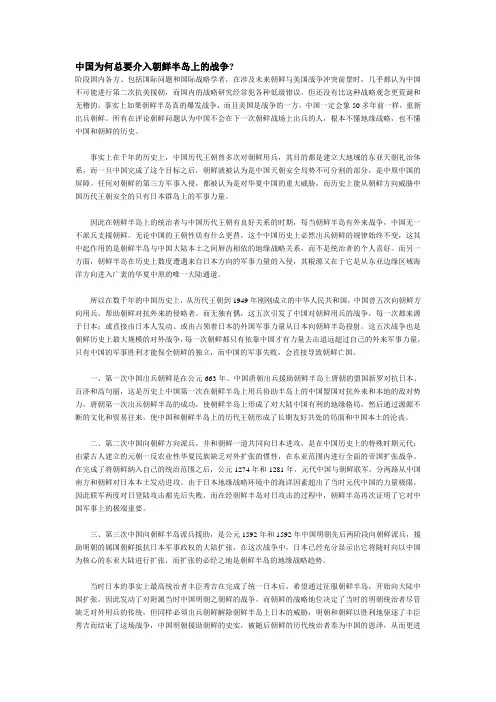 中朝关系