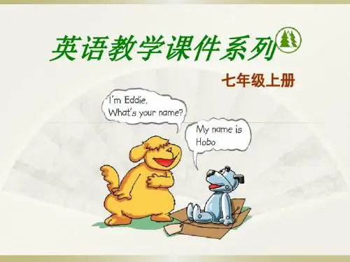 译林牛津版七年级英语上册 Unit 5 Let’s Celebrate!  Study skills(共13张PPT)