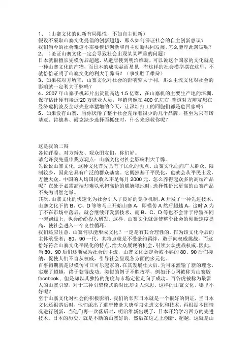 正方