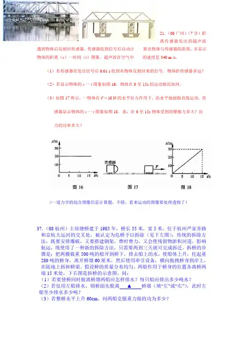力学综合计算