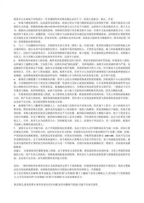 一年多遇到的常见错误做法总结于下