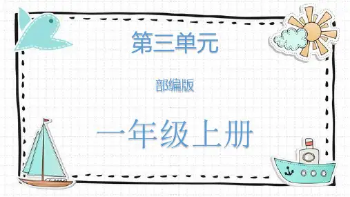 2024年秋一年级上册13 ang eng ing ong 课件(共19张PPT).ppt