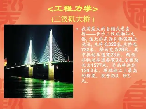 悬索桥案例-自锚式悬索桥