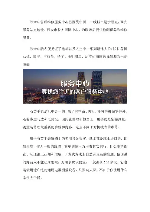 西安欧米茄真假鉴别