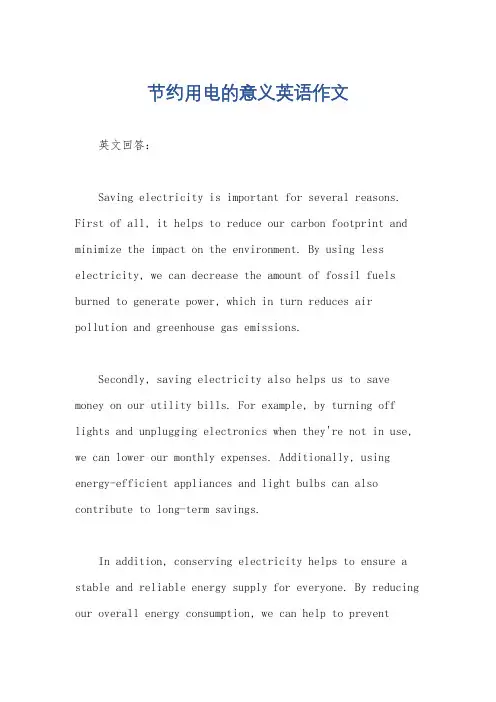 节约用电的意义英语作文
