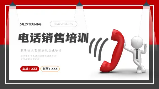 电话销售培训PPT模板