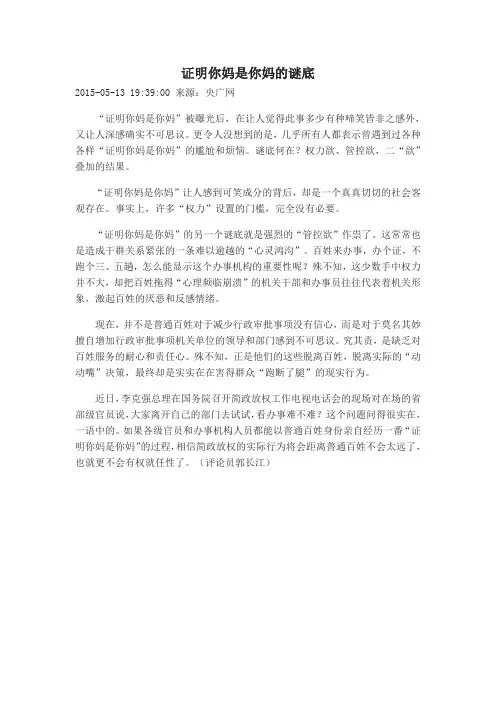 证明你妈是你妈的谜底