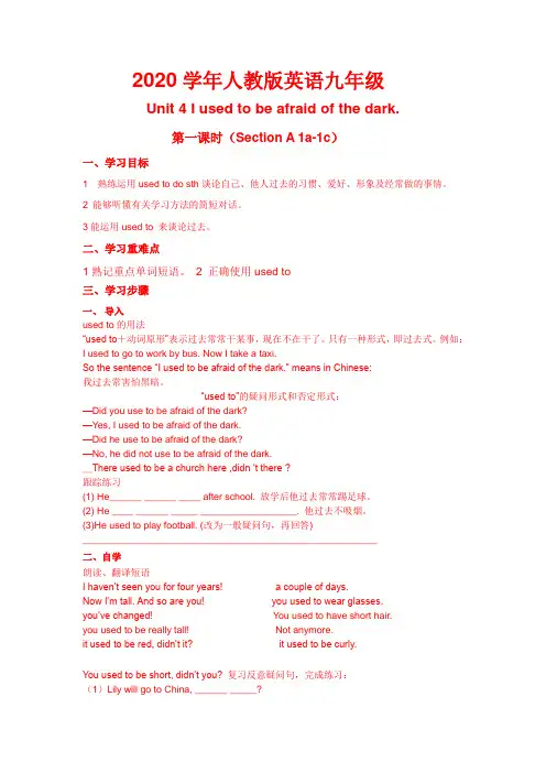 2020年人教版英语九年级unit4 全单元学案(无答案)