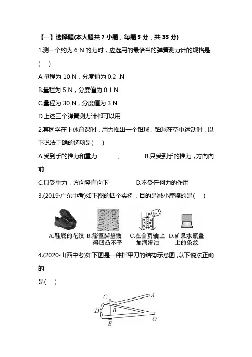 2021年中考物理全真模拟预测复习试题含解析