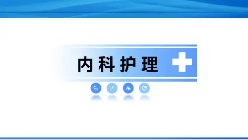 支气管扩张病人的护理
