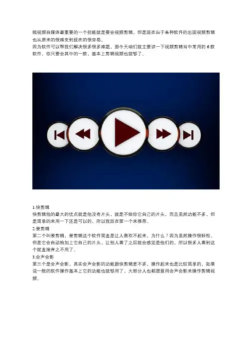 国内外14款视频剪辑软件,自媒体人很实用,免费送给你!