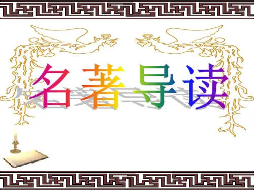 品三国人物——《三国演义》导读