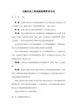 公路水运工程试验检测资质管理办法