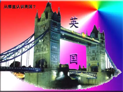 英国文化习俗超全介绍)