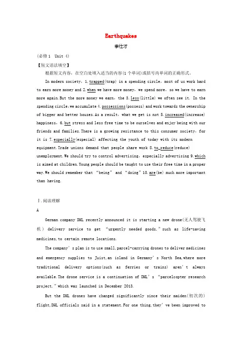 2019高考英语一轮优练题 Unit 4 Earthquakes(含解析)新人教版必修1