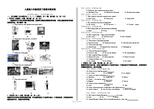 人教版八年级英语下册期末测试卷及答案