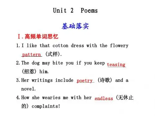 新人教版选修6_Unit_2__Poems