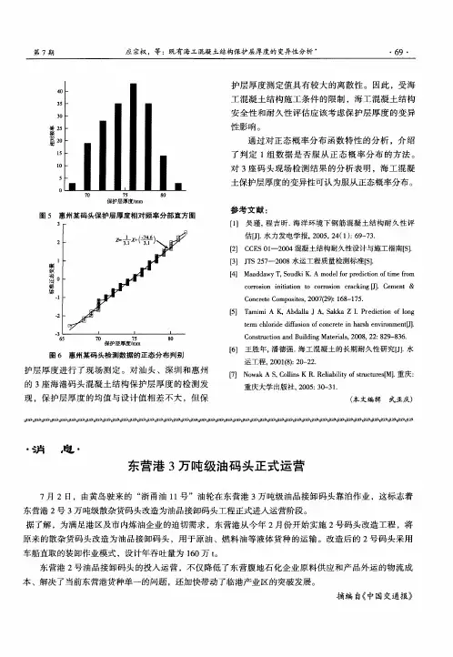 东营港3万吨级油码头正式运营
