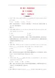 【创新设计 简易通】(江苏专用)2014高考英语二轮复习 第一部分 知识运用专题专练 专题11 名词性从句