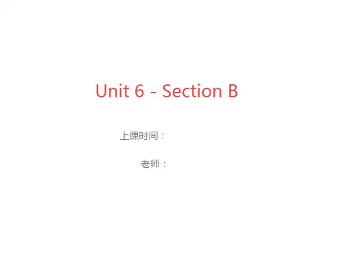 人教版英语八年级下册Unit 6 - Section B教材全解知识点课件