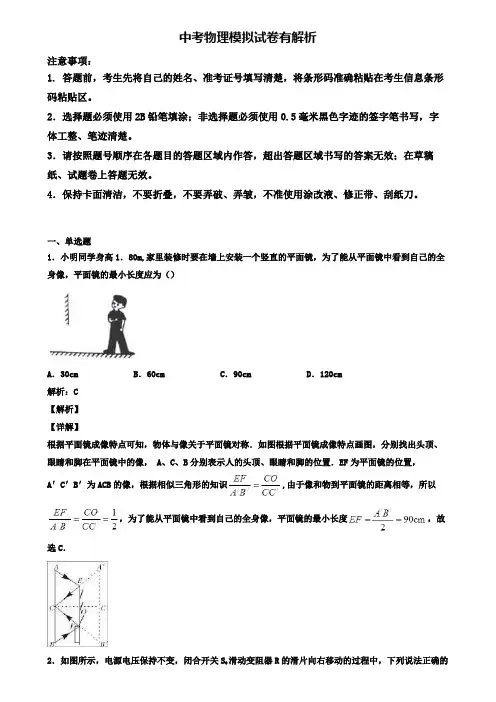 【精选5份合集】天津市红桥区2019年中考一模物理试卷