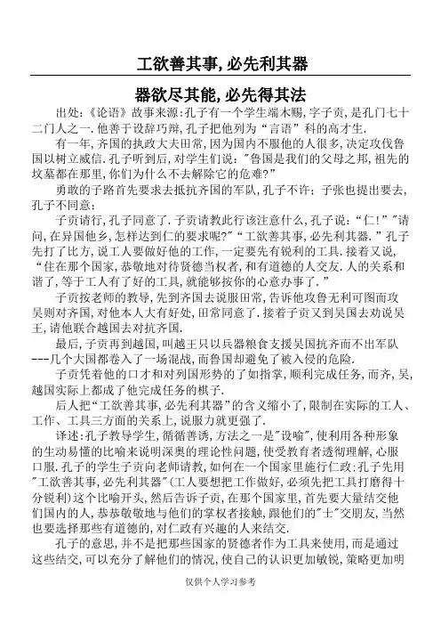 工欲善其事,必先利其器 器欲尽其能,必先得其法